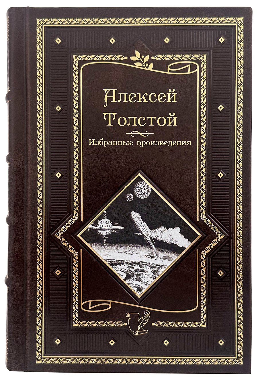 Толстой А. Н. Избранные произведения